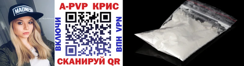 APVP крисы CK Киреевск