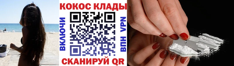 COCAIN 99%  даркнет сайт  Киреевск 