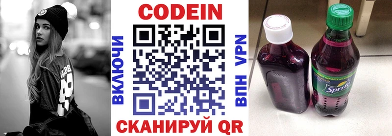 blacksprut сайт  купить  сайты  Киреевск  Codein напиток Lean (лин) 