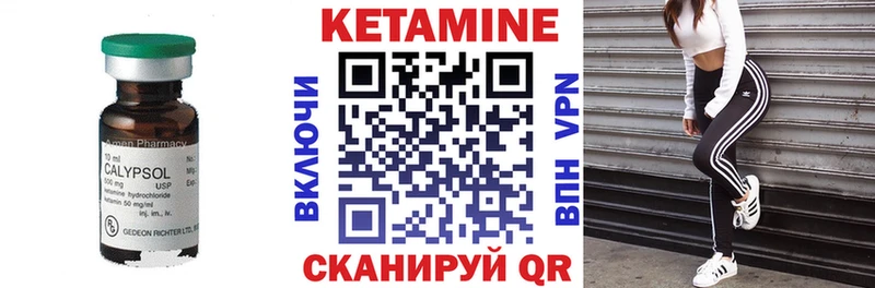 Кетамин ketamine  Киреевск 
