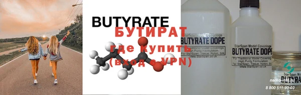 бутират Алексин