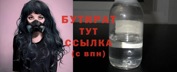бутират Алексин