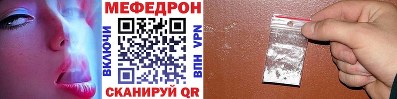 Мефедрон VHQ  купить   Киреевск 