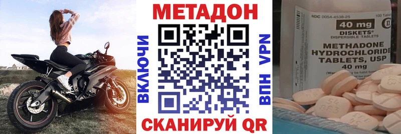 МЕТАДОН кристалл  Киреевск 